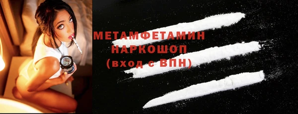 метамфетамин Бородино