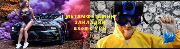 метамфетамин Бородино