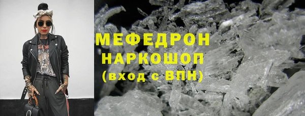 метамфетамин Бородино