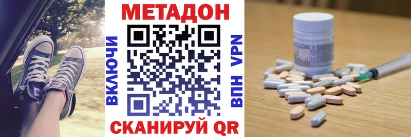 OMG ONION  Кемерово  МЕТАДОН methadone  где купить наркоту 